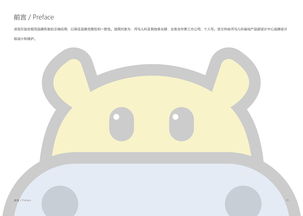 河馬兒科卡通品牌與動(dòng)漫設(shè)計(jì) 打造兒童健康守護(hù)的溫馨伙伴