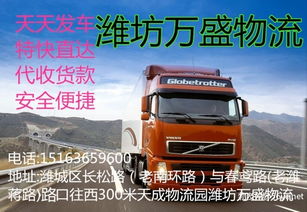 濰坊至蚌埠物流專線 高效直達與專業(yè)貨運代理服務解析